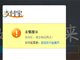 互联网黑色五月来袭！网易、支付宝、携程网接连宕机