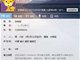 中新网遭黑客攻击 黑客黄伟页面留帐号QQ称给钱就给改回来