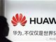 任正非:宁愿亏损10亿 也要让7000人辞职！