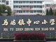 瑞安10岁男孩遭教师殴打威胁 当地通报