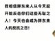 于东来称胖东来人从今天开始反击