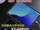 罗马仕充电宝被北京多所高校禁用
