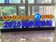 央行宣布八项重磅金融开放举措