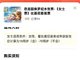 常州一水上乐园回应女士穿比基尼可免门票